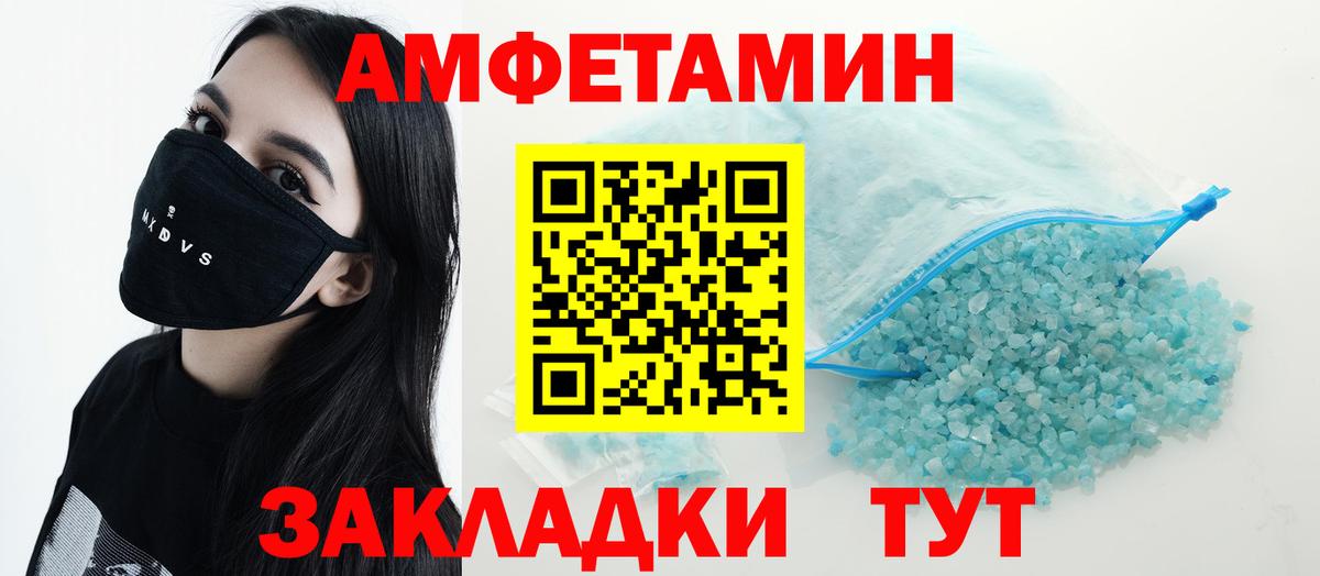 Amphetamine VHQ  Вход с VPN  Нововоронеж 