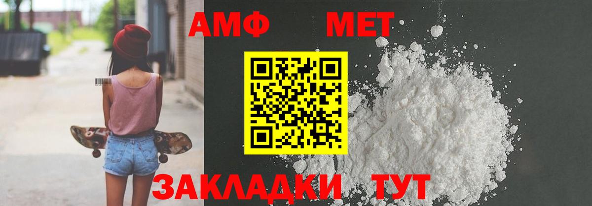 АМФ 97% Нововоронеж