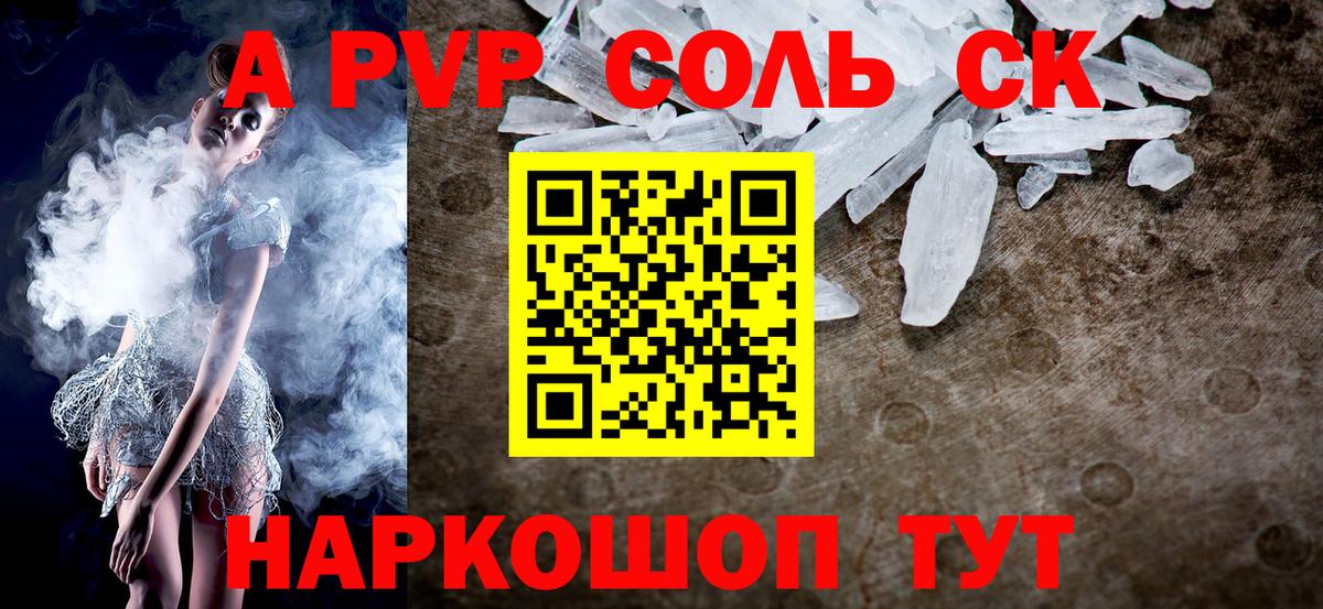 Нововоронеж  A-PVP СК КРИС  A-PVP мука  Вход с VPN 