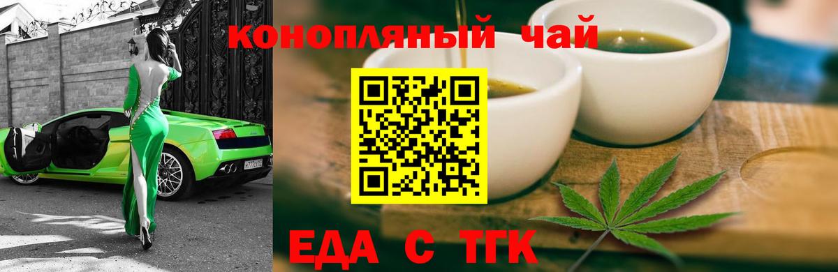 Cannafood конопля  Вход с VPN  Нововоронеж 