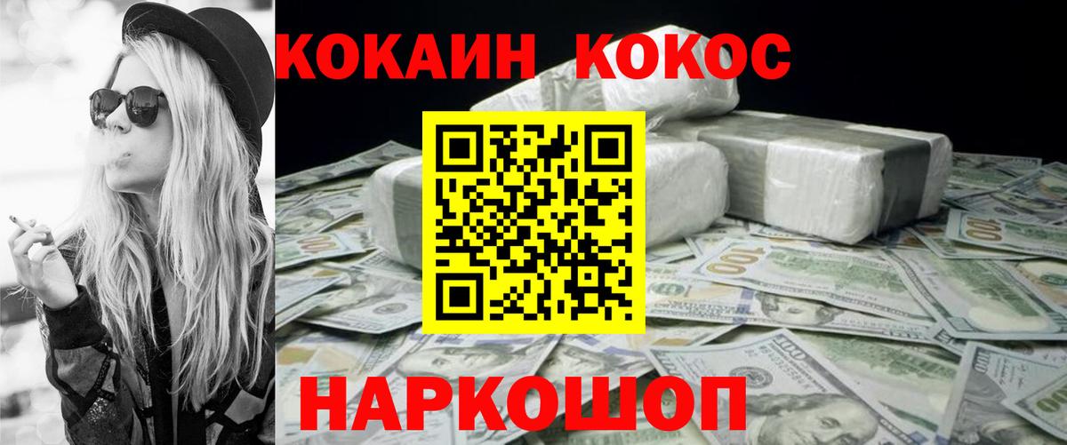 Cocaine Columbia Нововоронеж