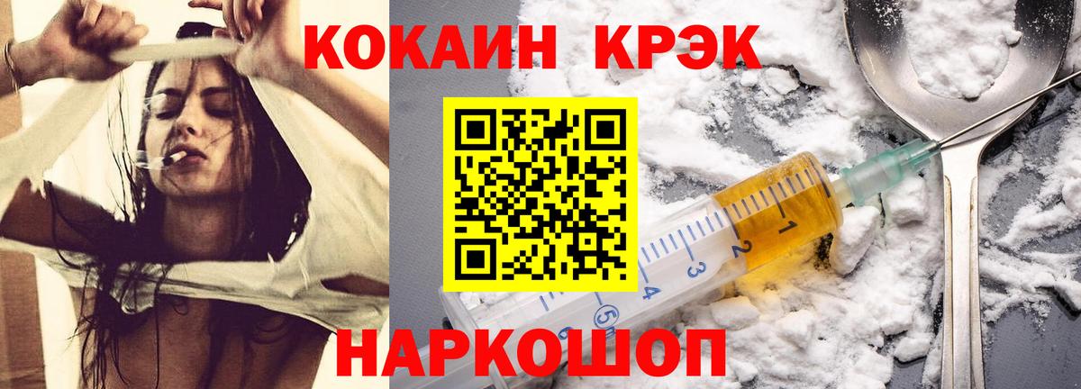 COCAIN Колумбийский  КОКАИН VHQ  Вход с VPN  Нововоронеж 