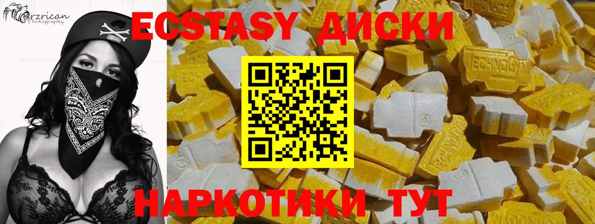 Нововоронеж  ЭКСТАЗИ Cube  Вход с VPN  Экстази  Ecstasy MDMA 