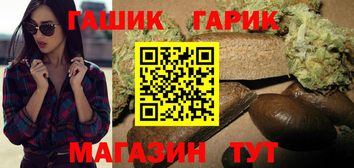ГАШ Premium  Вход с VPN  Нововоронеж  Гашиш 40% ТГК 