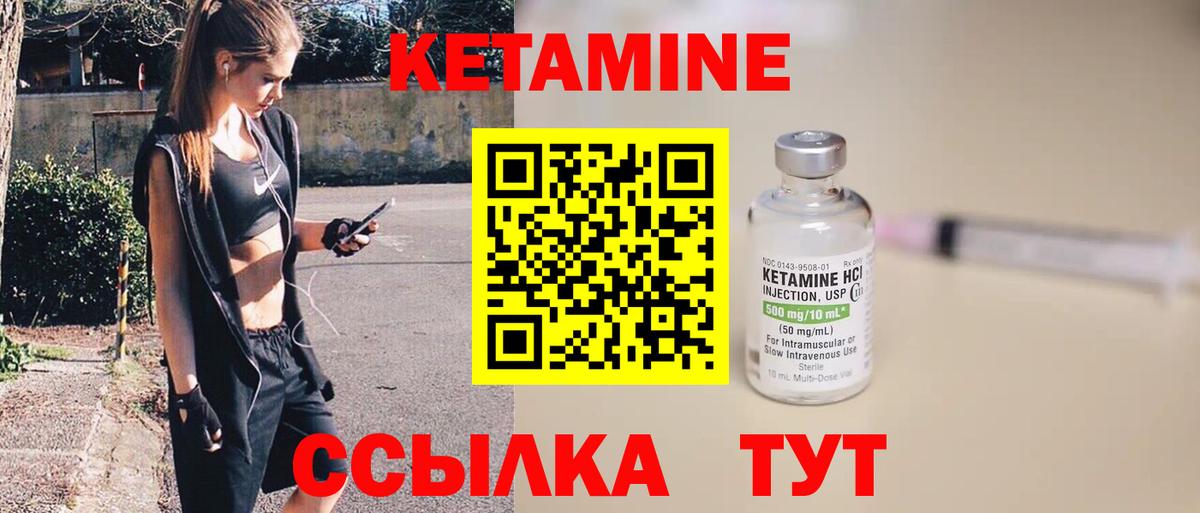 Кетамин VHQ  Вход с VPN  MEGA ТОР  КЕТАМИН VHQ  Нововоронеж 