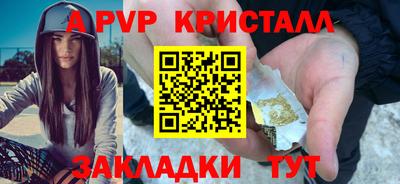 альфа пвп VHQ Волгодонск