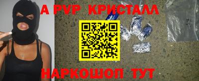 альфа пвп VHQ Волгодонск