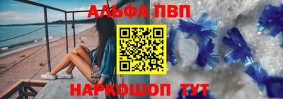 альфа пвп VHQ Волгодонск