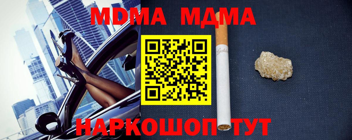 Нововоронеж  МДМА VHQ  Вход с VPN 