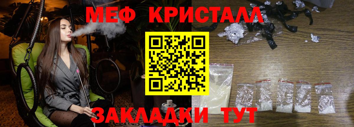 Мефедрон  Вход с VPN  МЯУ-МЯУ  Нововоронеж  МЯУ-МЯУ кристаллы  МЯУ-МЯУ VHQ 