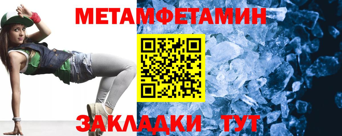 МЕТАМФЕТАМИН Декстрометамфетамин 99.9% Нововоронеж