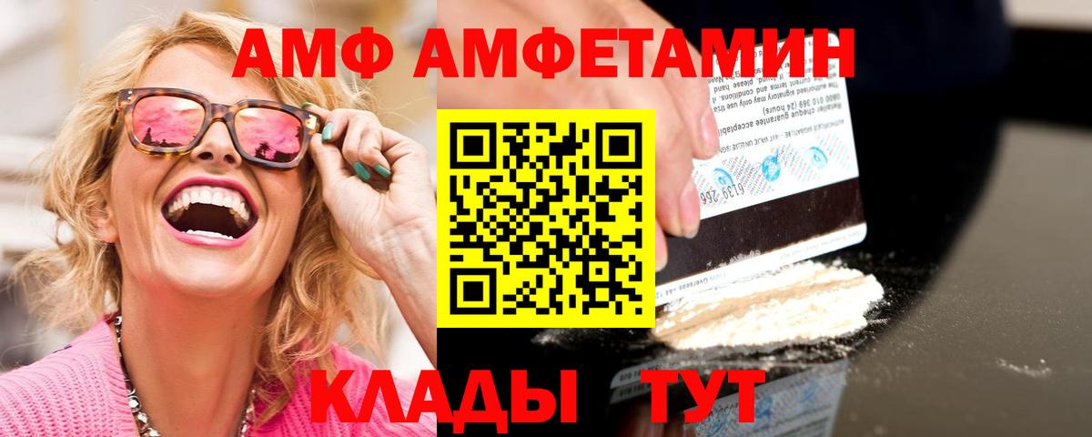 МЕТАМФЕТАМИН Methamphetamine  Вход с VPN  Нововоронеж 