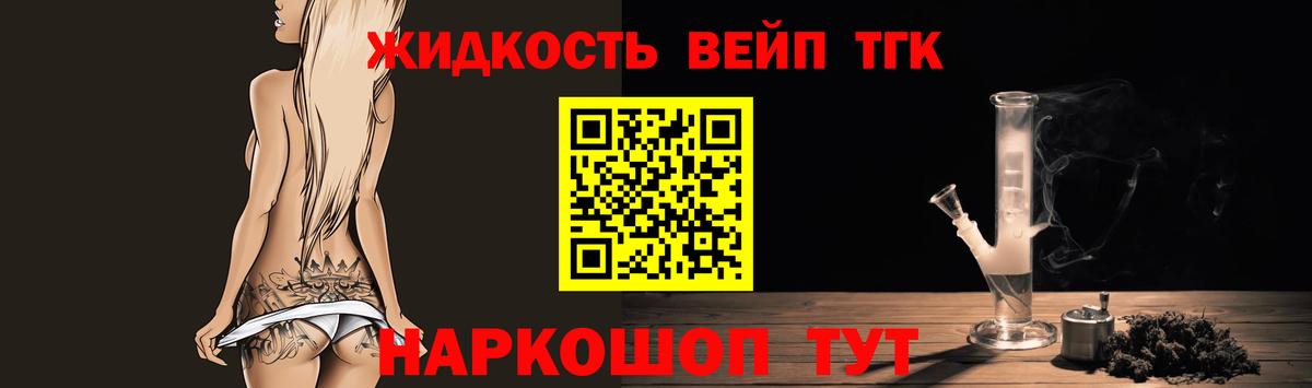 Дистиллят ТГК гашишное масло  Дистиллят ТГК жижа  как найти закладки  Вход с VPN  Нововоронеж 